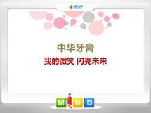 荆门市中华牙膏——我的微笑闪亮未来